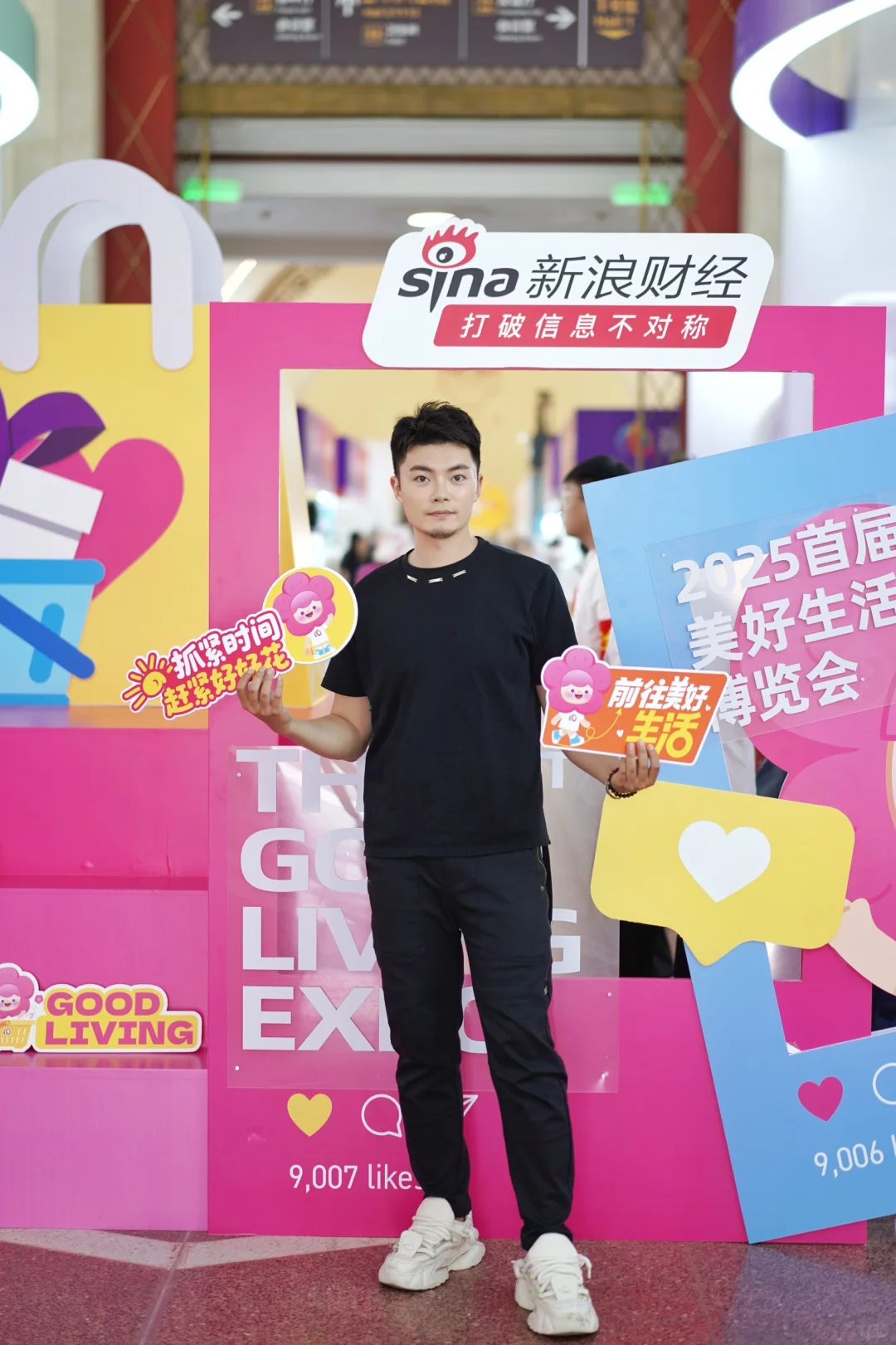 北京美好生活博览会live！预计有1w人