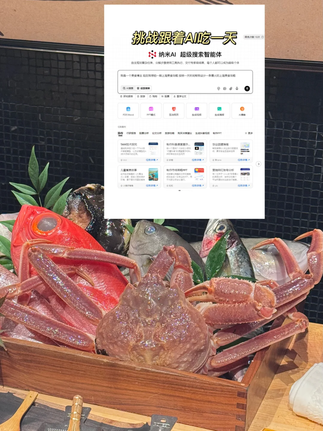 上海土著惊了!24h吃遍魔都???