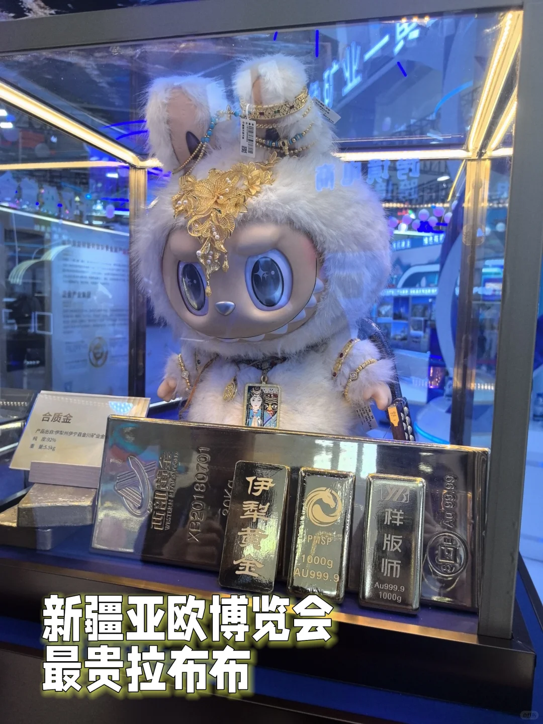 拉布布自己恐怕也没想到!