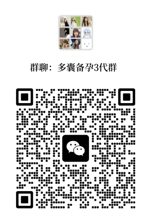 33 岁多囊 + 胰岛素抵抗！我的逆袭怀孕路