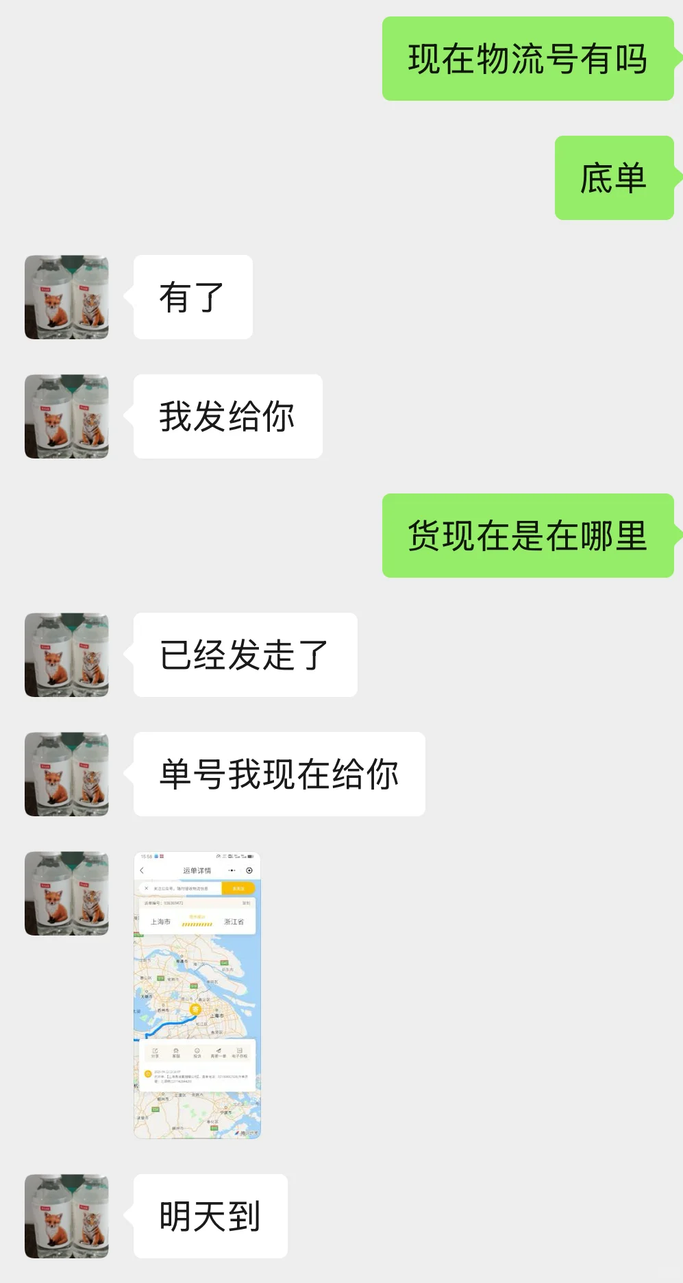 ❌国家会展中心展会物流骗局 全流程记录1