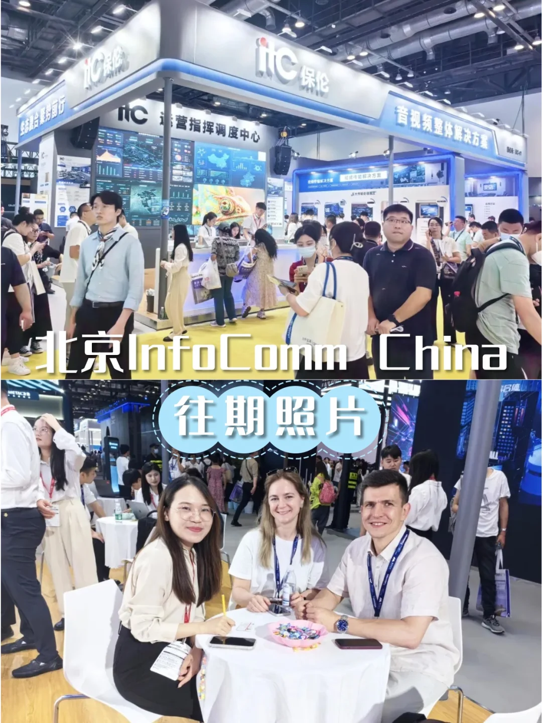 展会倒计时⏰与您相约北京~