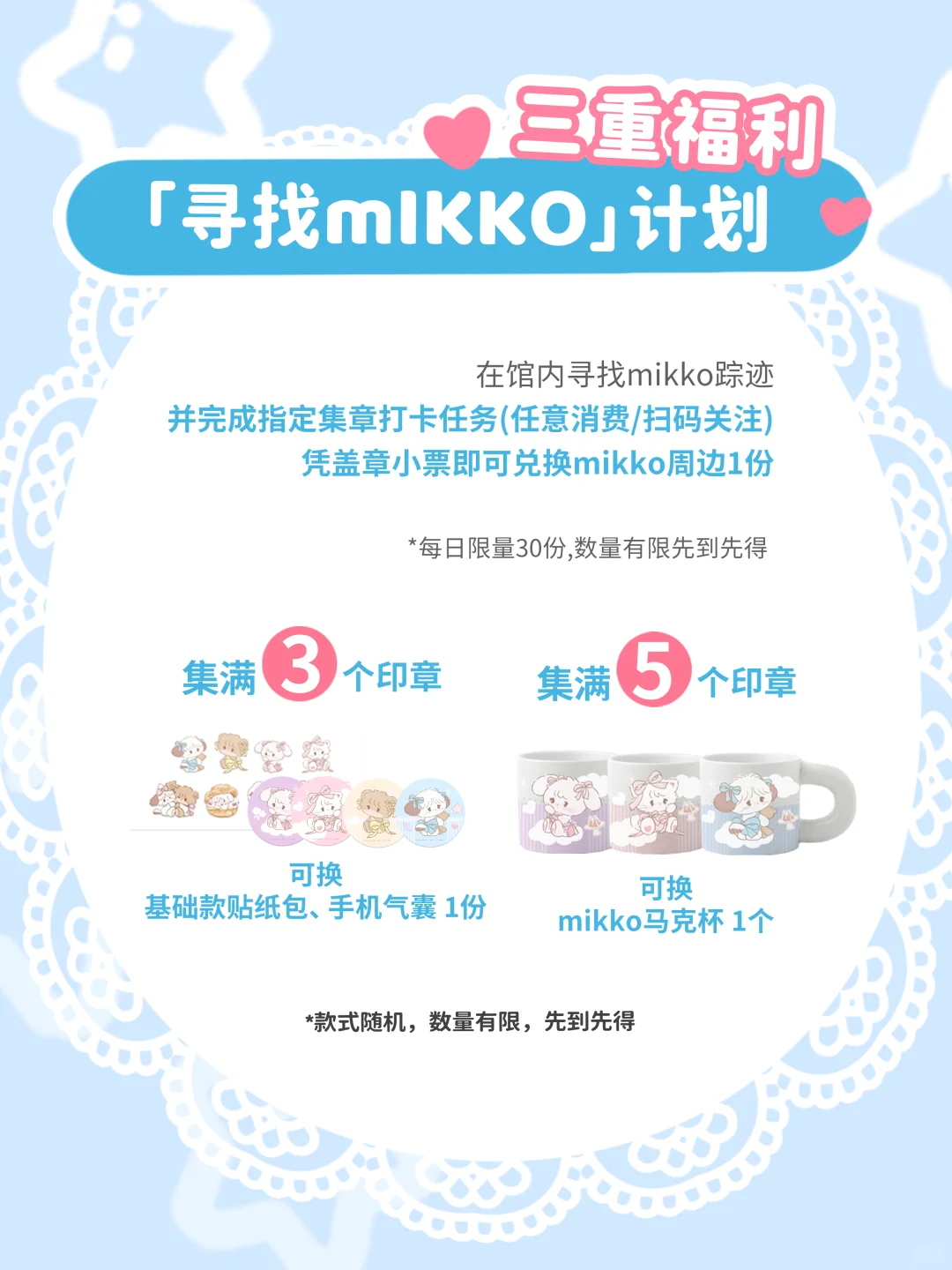 宝子们!超人气IP mikko来啦✨