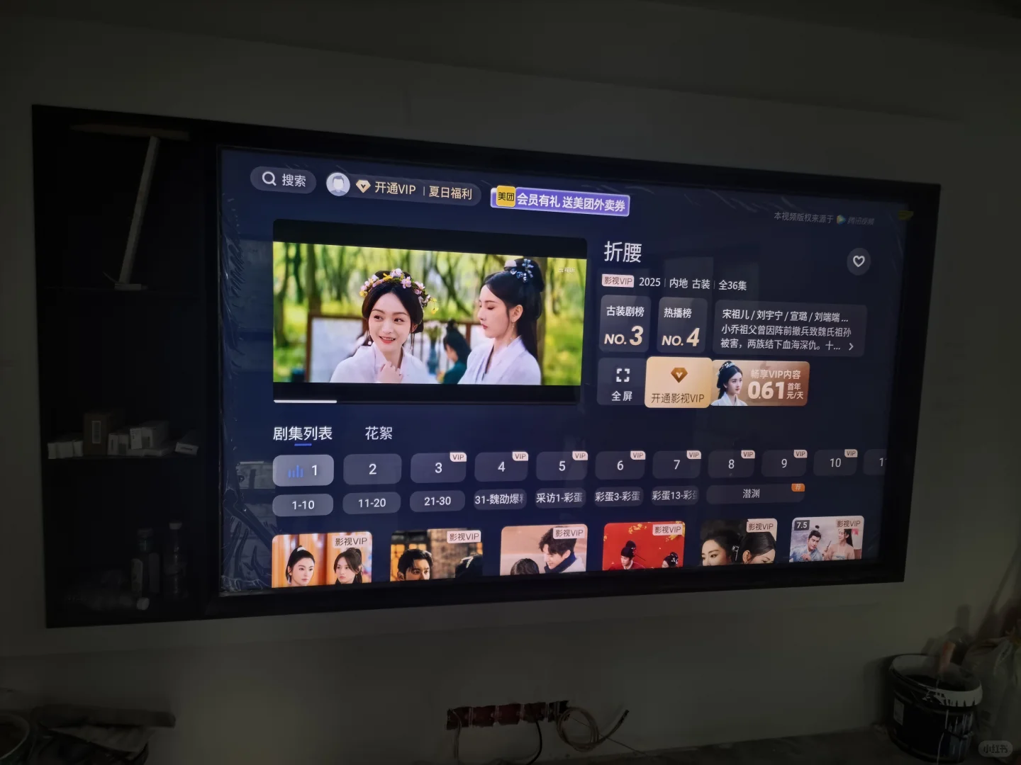 TCL团购安全下车 98Q