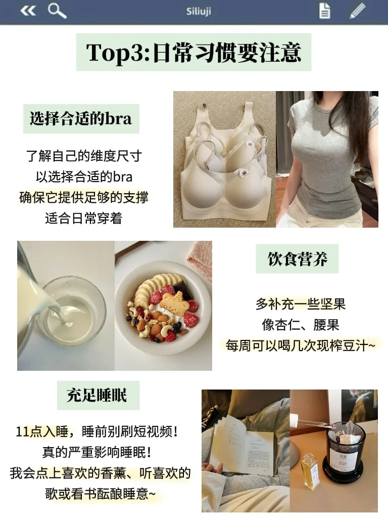 逆袭熟女身材秘籍大公开!只需养好雌激素!