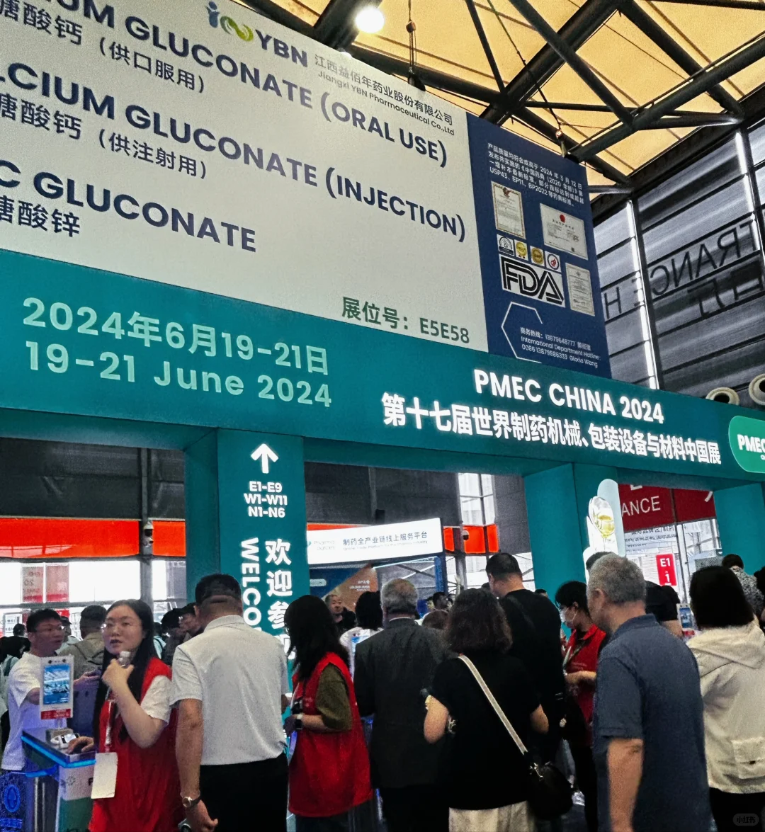 上海2025CPHI世界制药原料中国展