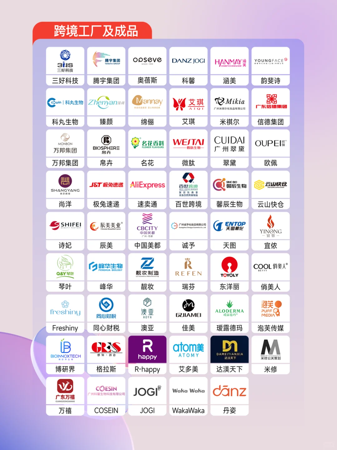 广州美妆人必看！黑科技拉满的包装设计大展