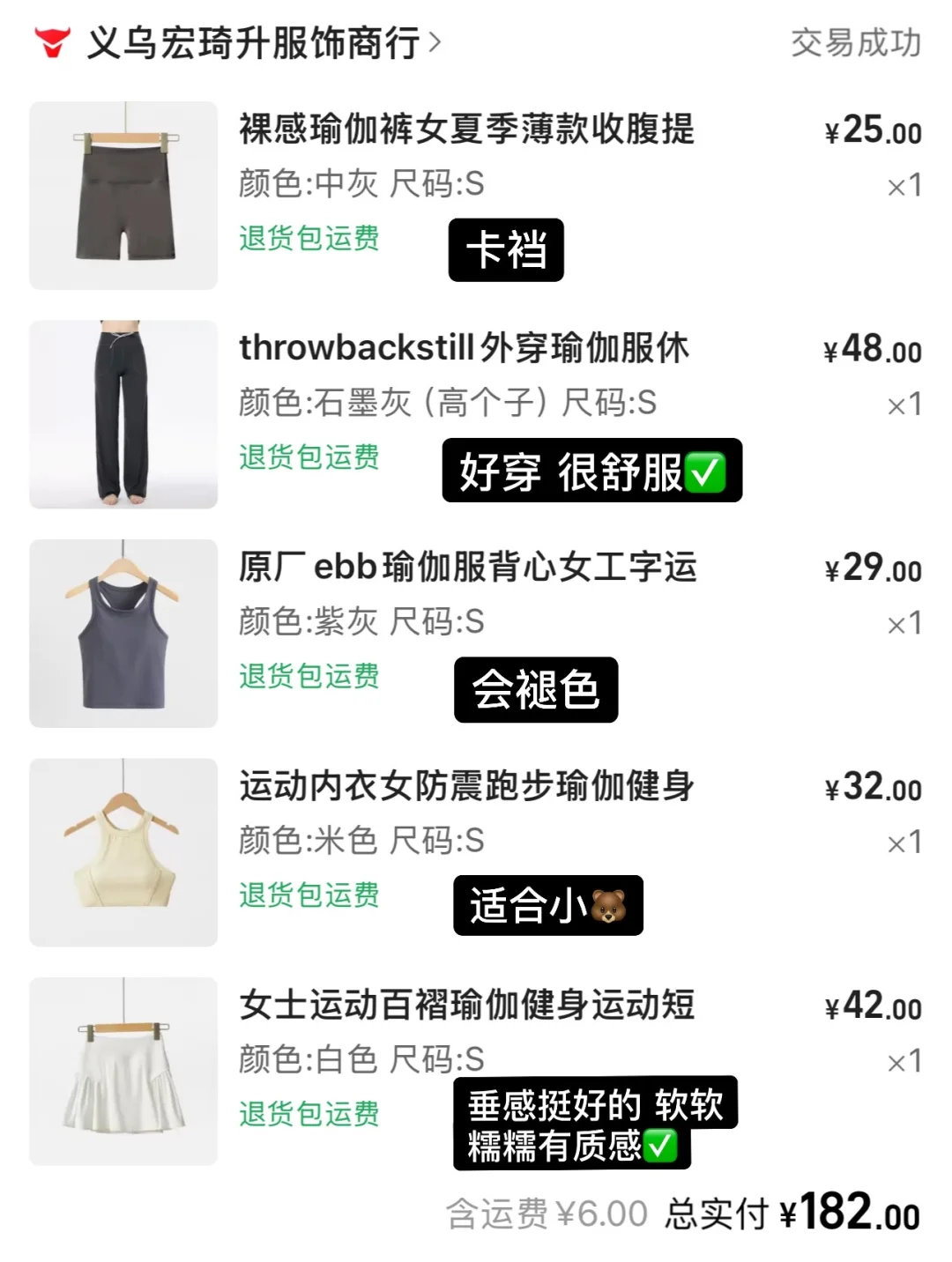 年度爱穿1688瑜伽服健身服?️分享