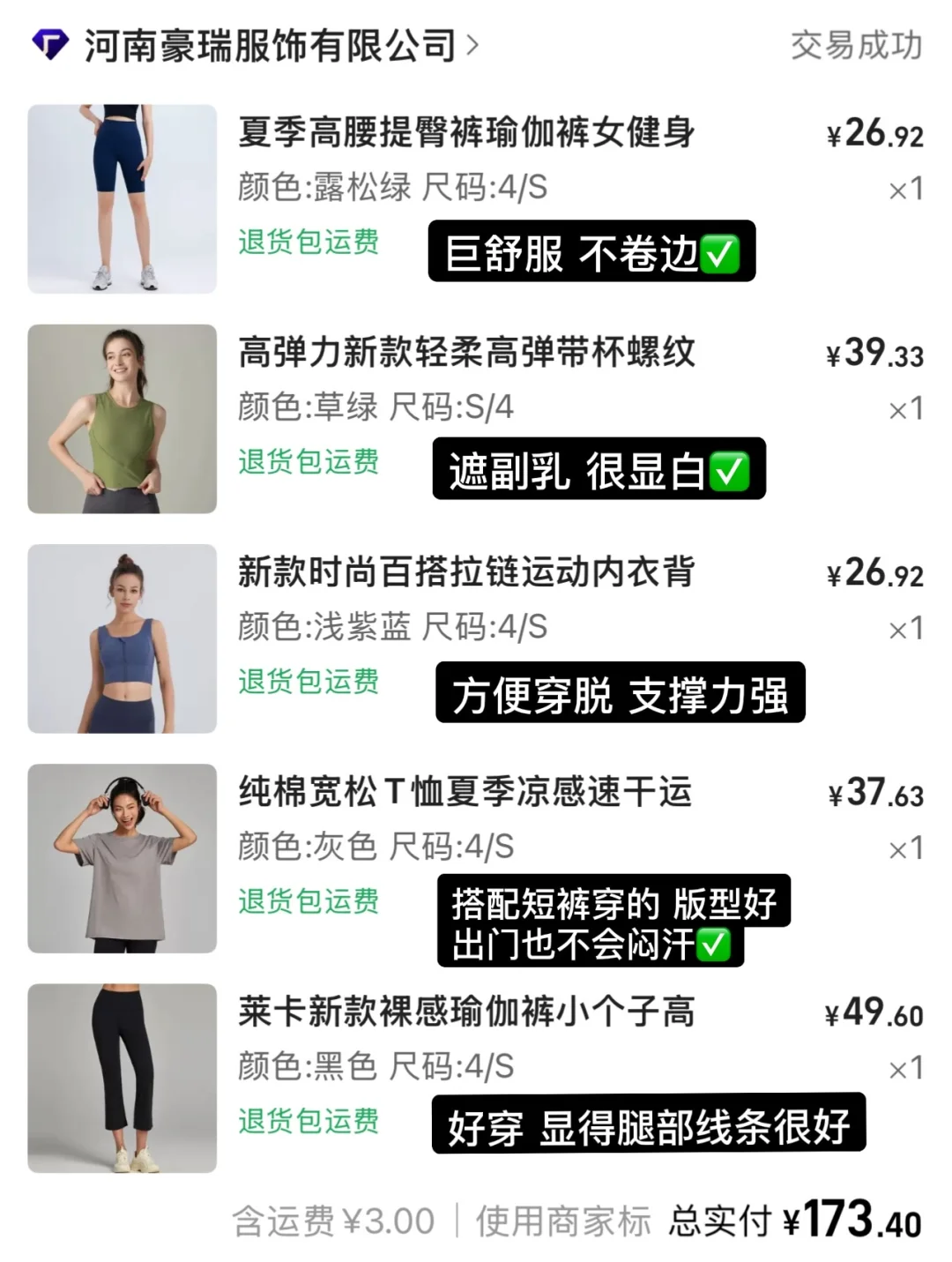 年度爱穿1688瑜伽服健身服?️分享