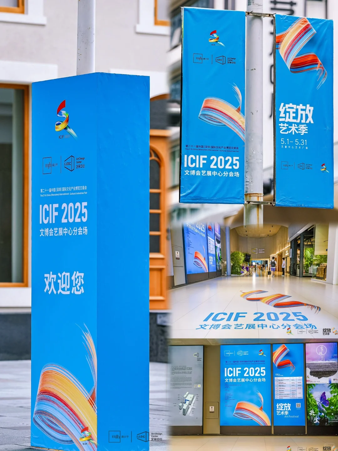 2025深圳文博会?值得一看的分会场攻略❗️