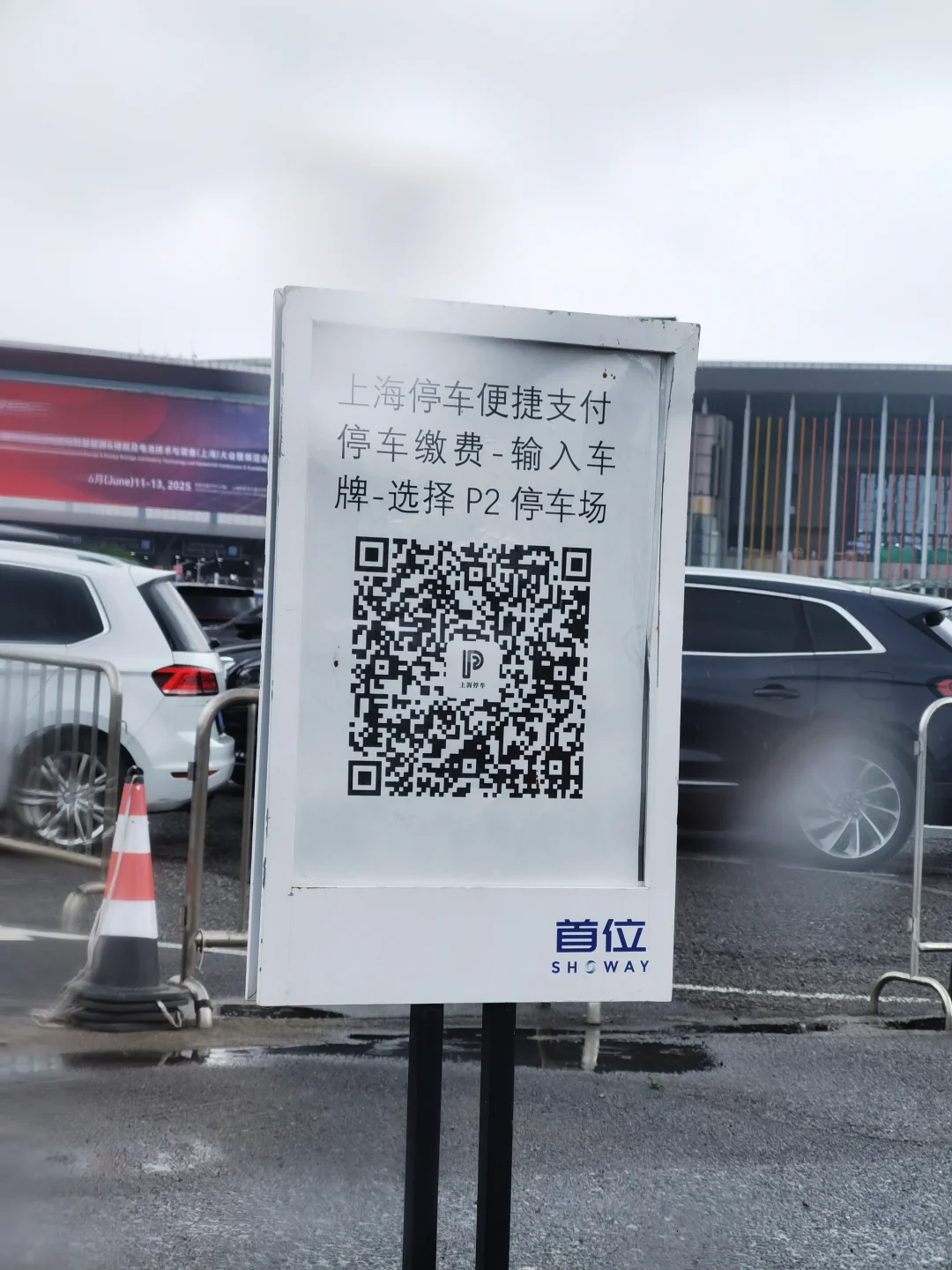 你还不知道30元停一天的好地方