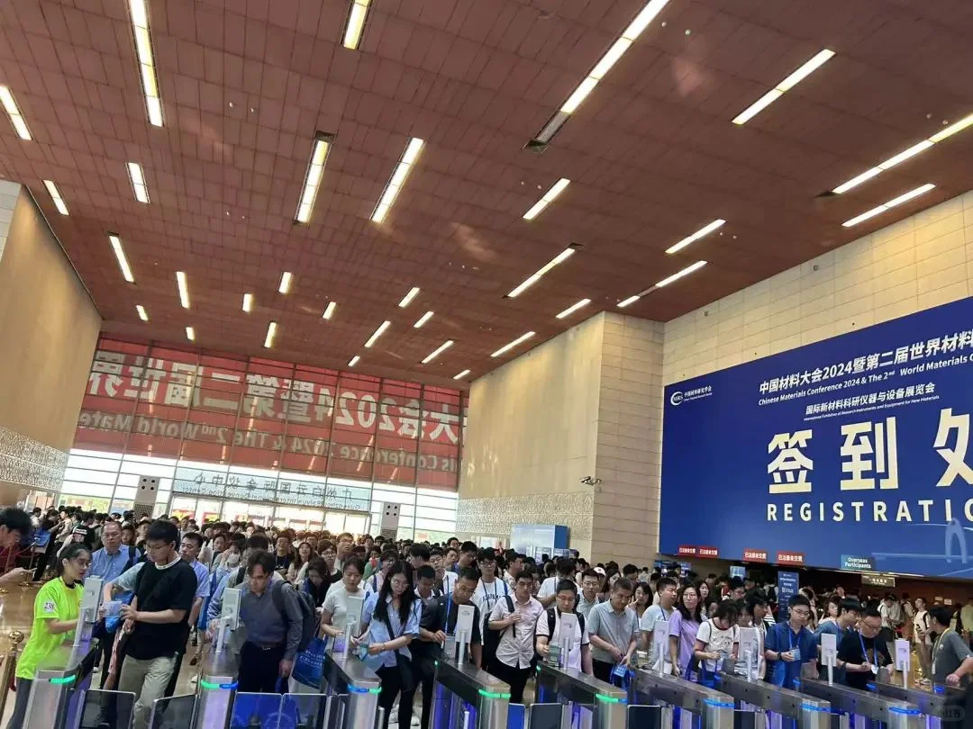 5日报到,6日开幕-新材料科研仪器与设备展