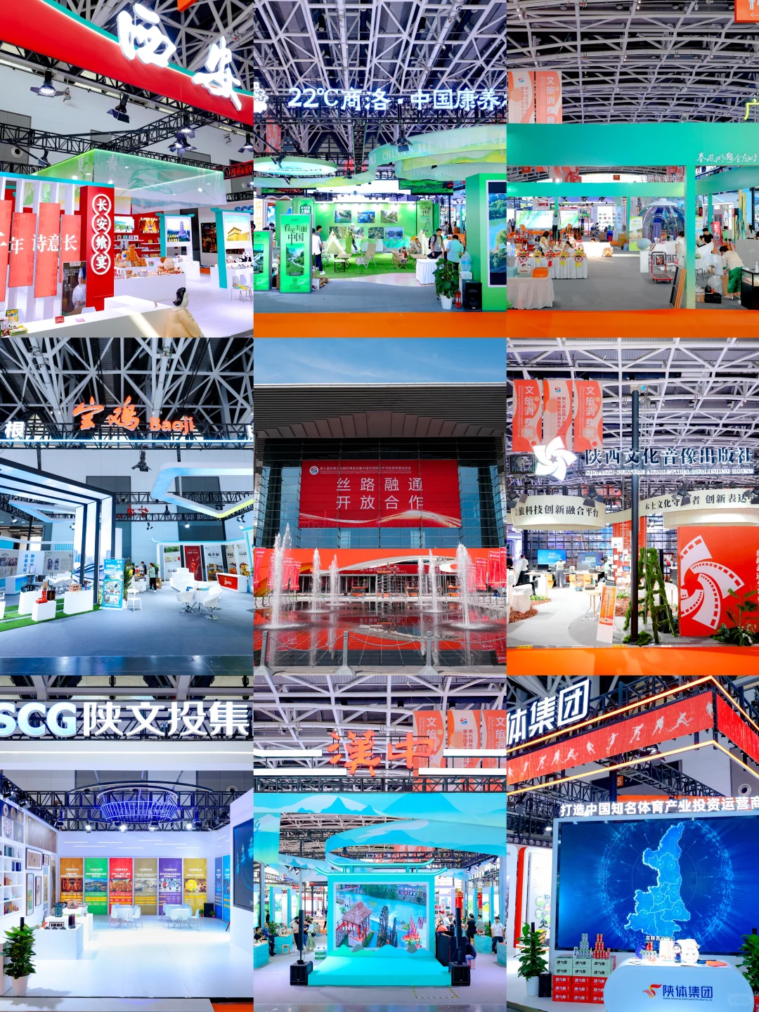 西安活动拍摄丨丝博会文旅消费展
