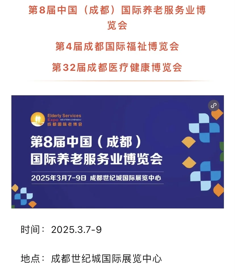 中国日本养老产业展天花板！错过等一年…
