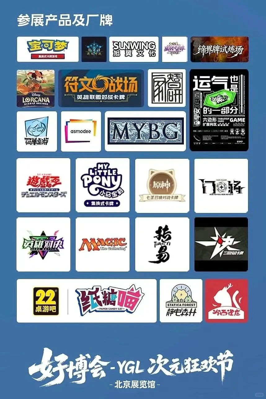 好博会|更适合次元爱好者狂欢的胜地?