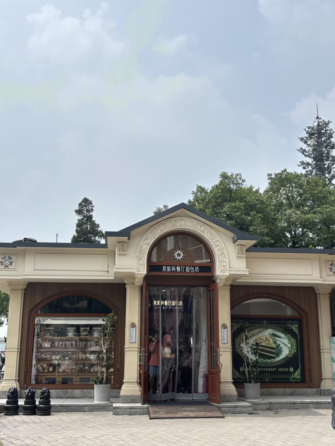 2025首届美好生活博览会&西堂