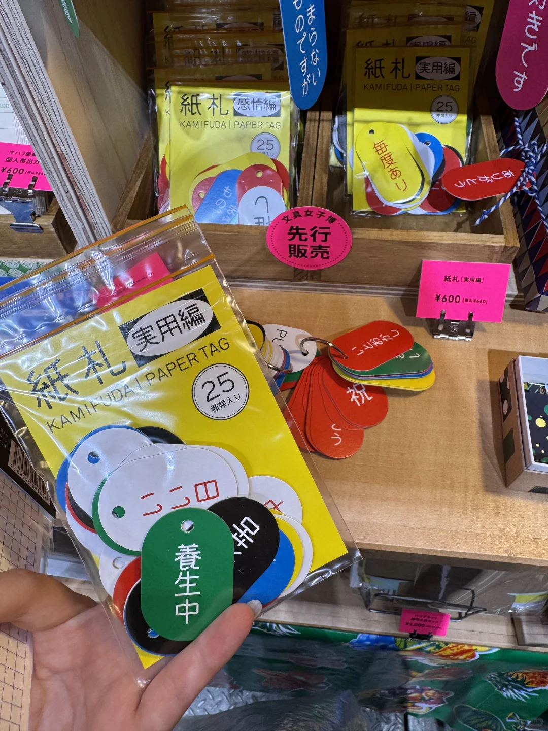 ??在东京文具女子博不小心花了3w多…??