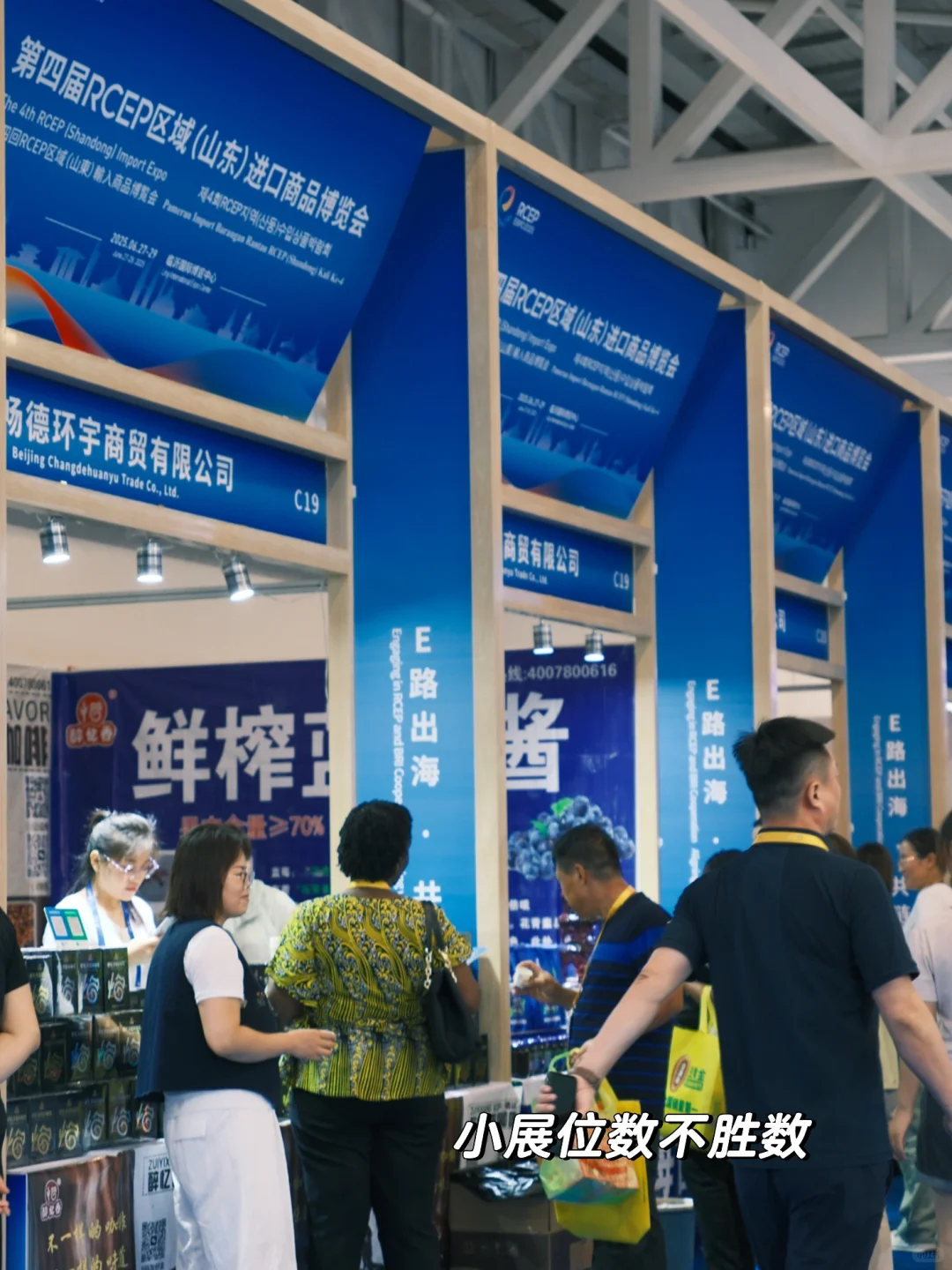 临沂进博会第一天?来国际大集免费逛吃