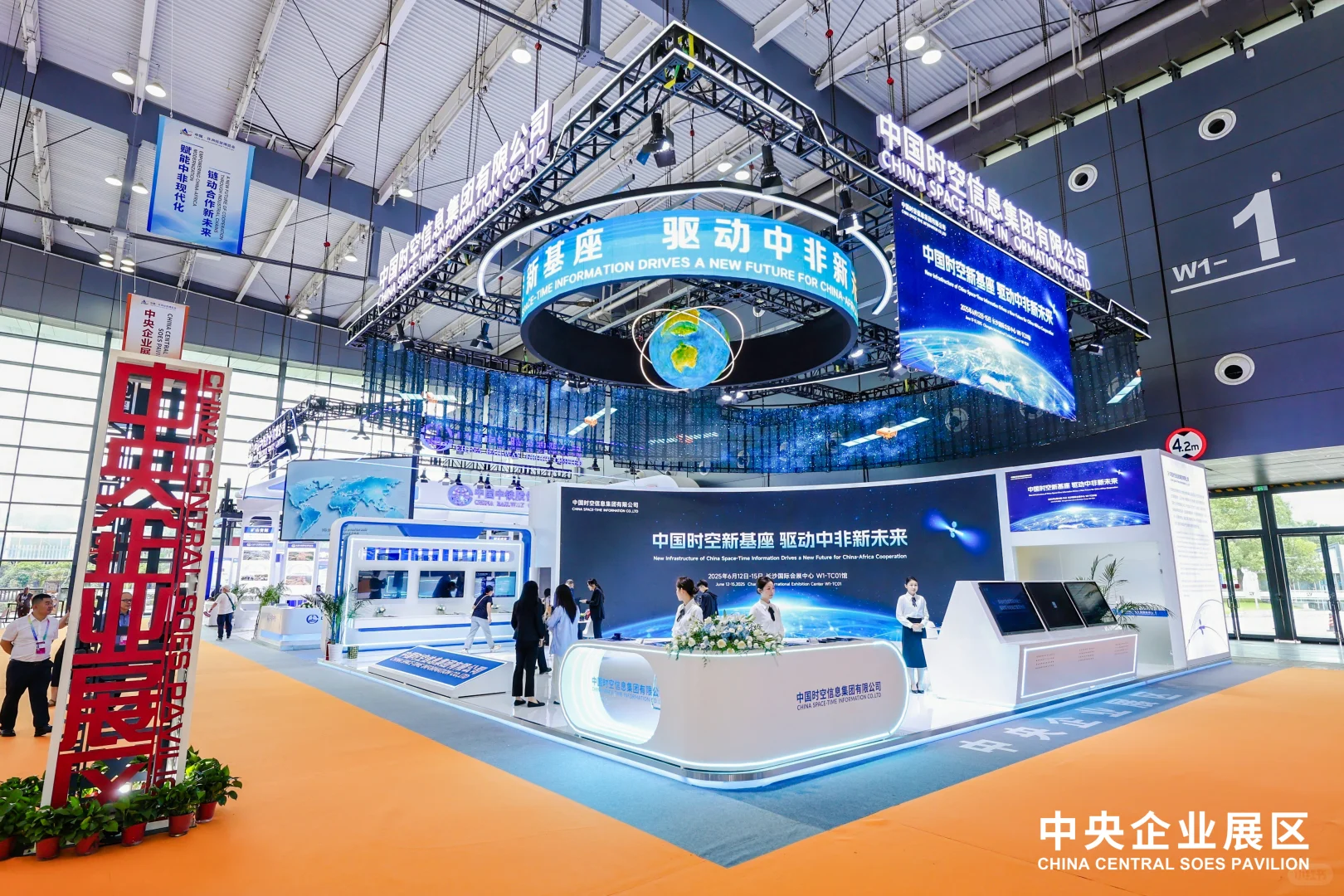 中国-非洲经贸博览会|中央企业展区|其二