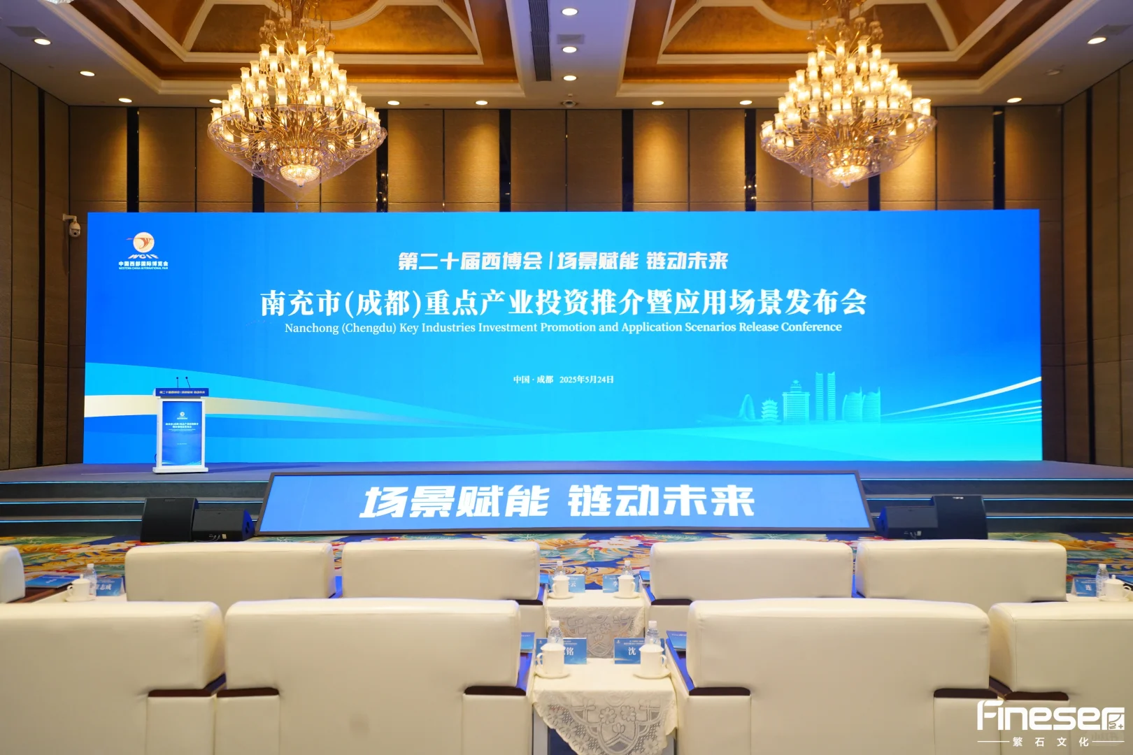 #案例分享‖南充（成都）投资推介会