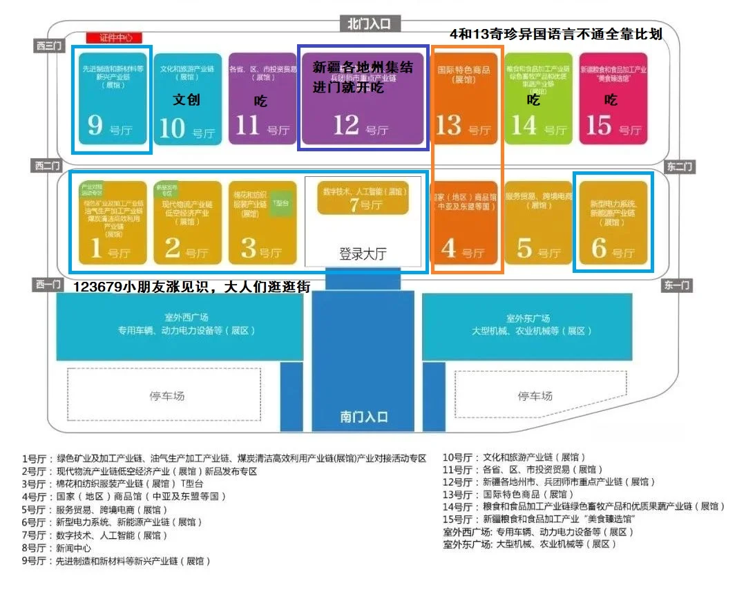 今日结束！乌鲁木齐会展中心亚欧博览会