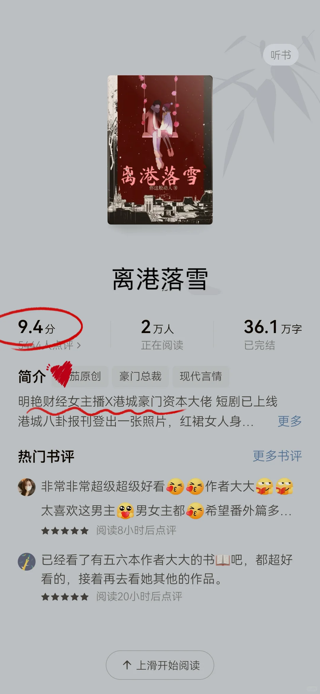 千万不能错过的港风小说！