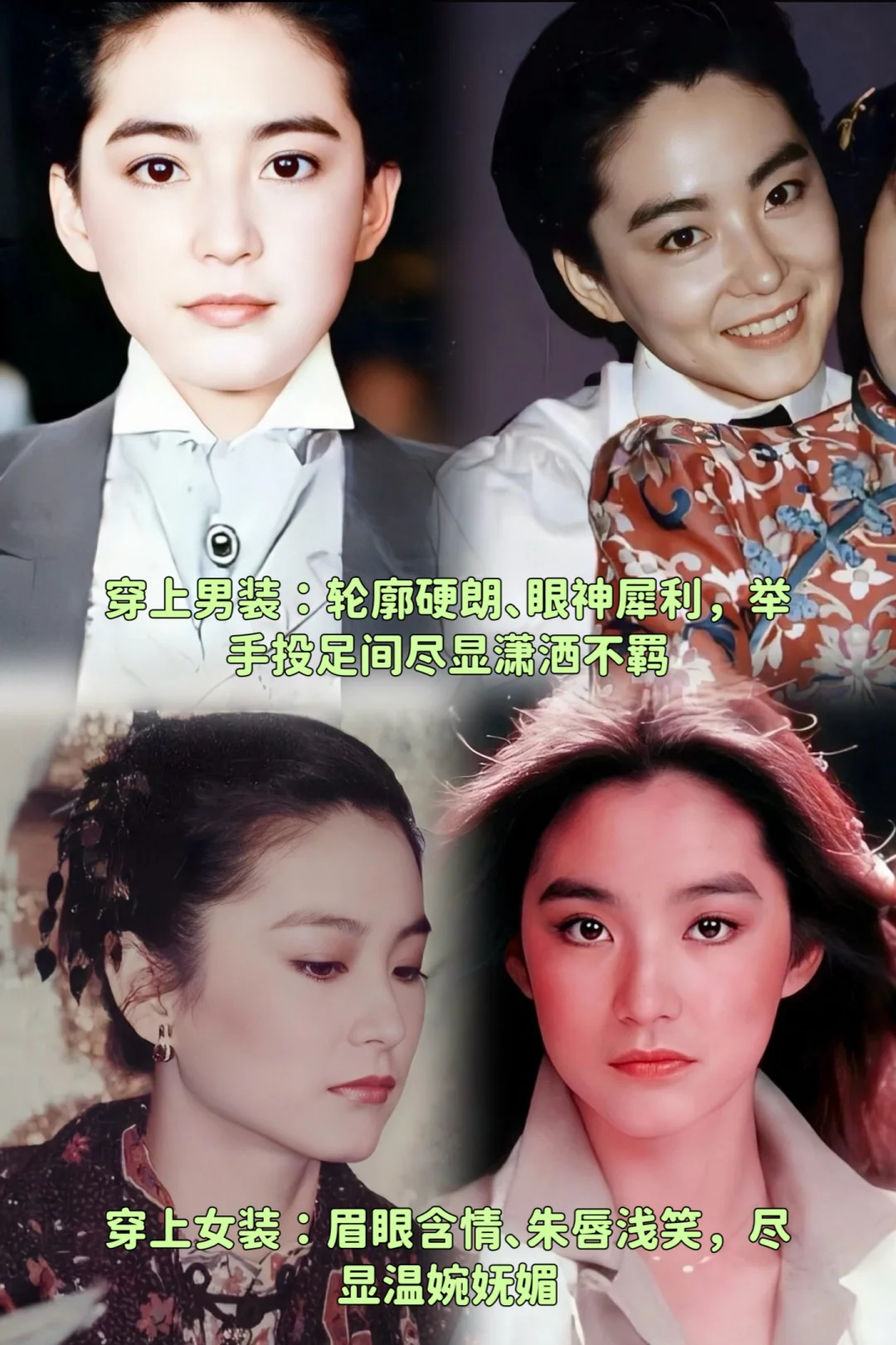 斩男又斩女的林青霞