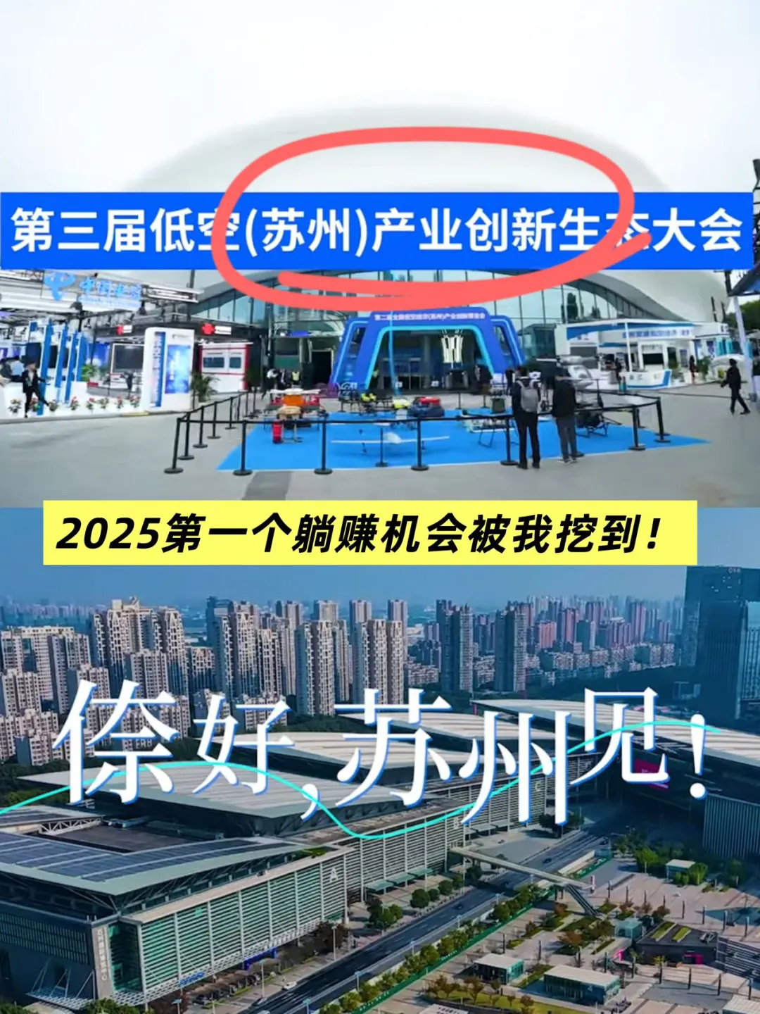 2025第一个躺赚机会被我挖到!
