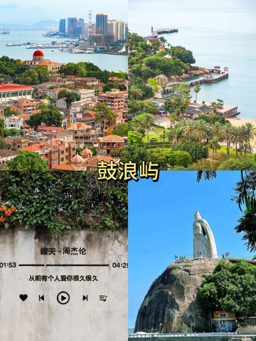 厦门旅游一定要带上一个J人朋友。。。