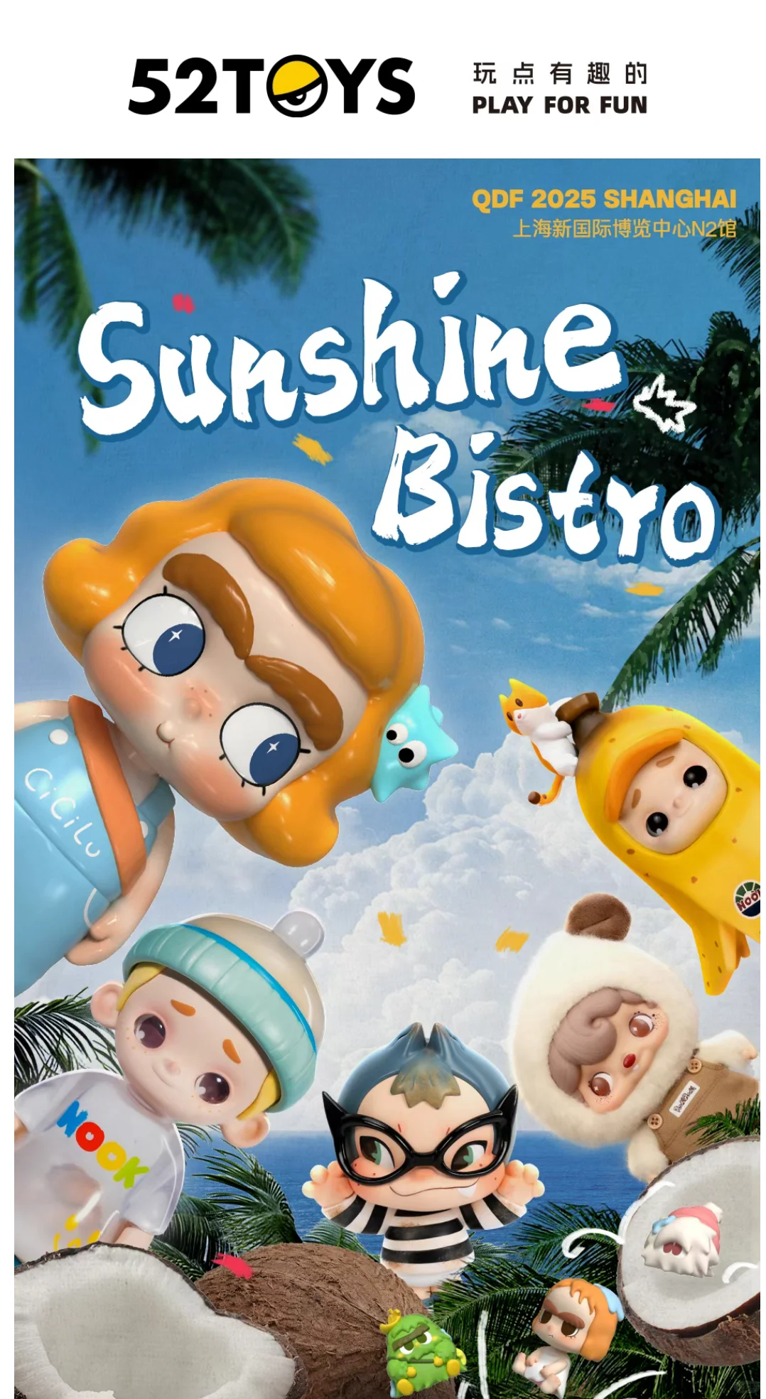 盈展与52TOYS的著作权纠纷即将开庭