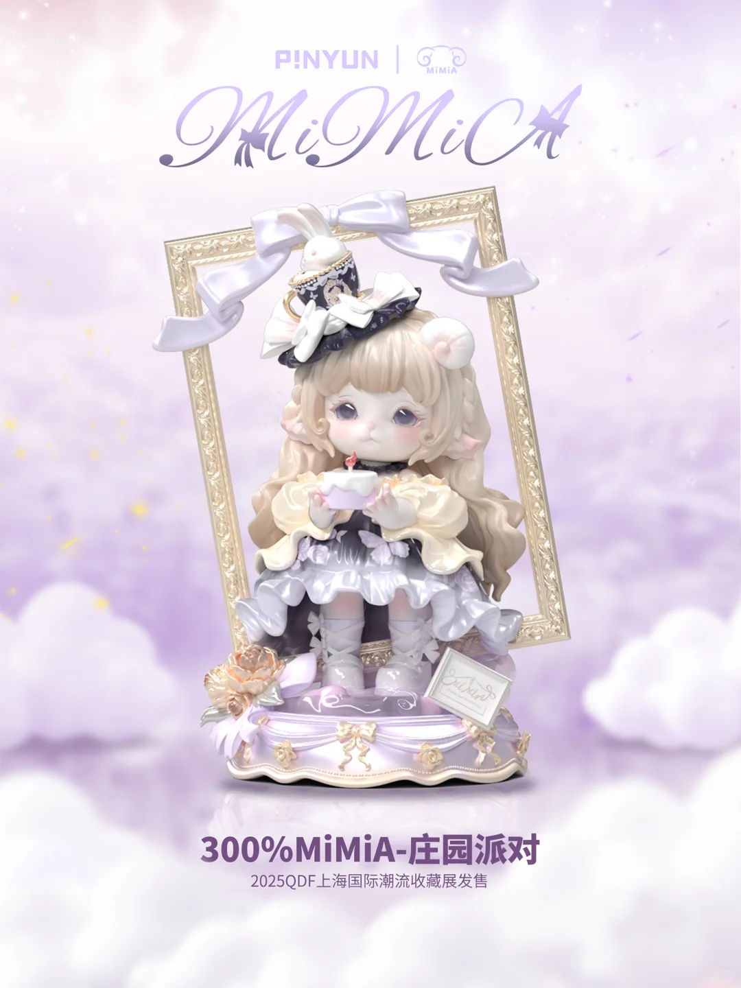 QDF展会丨赴一场花海幻梦之约