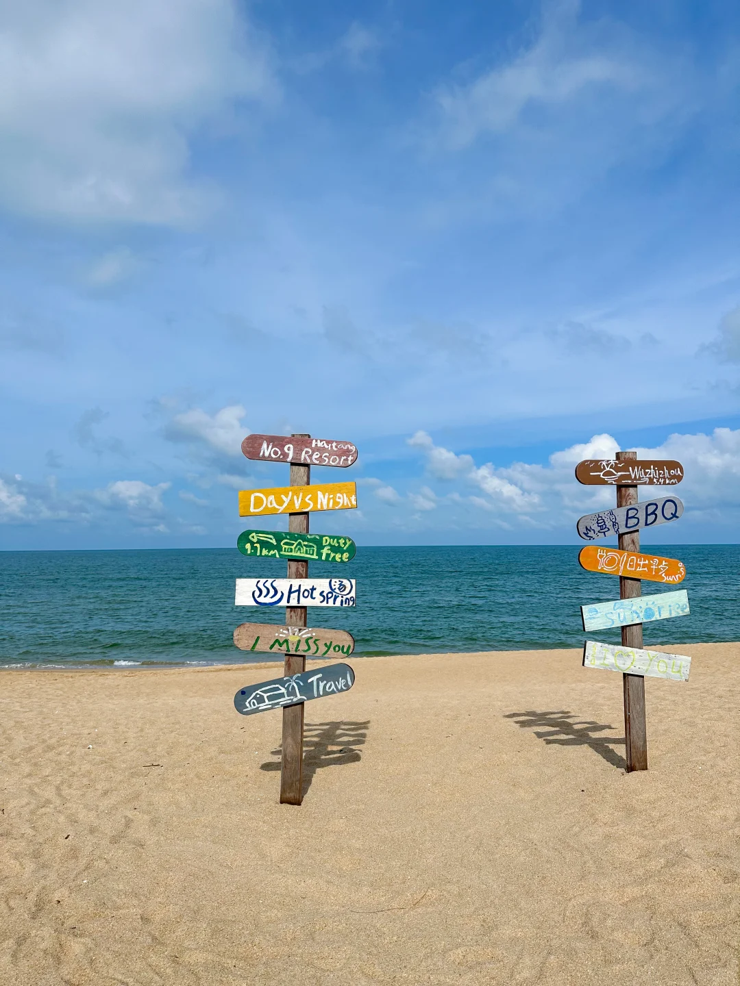 海棠湾九号/威斯汀/喜来登想要问的来问?