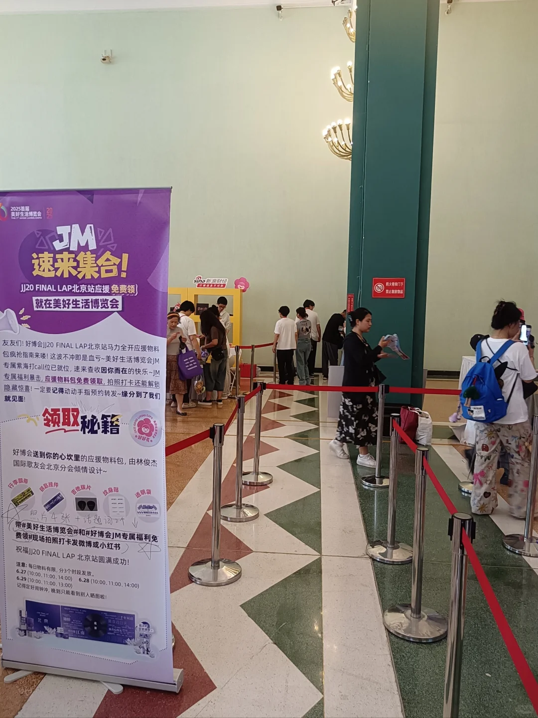 展览馆活动多，今天开心收货！