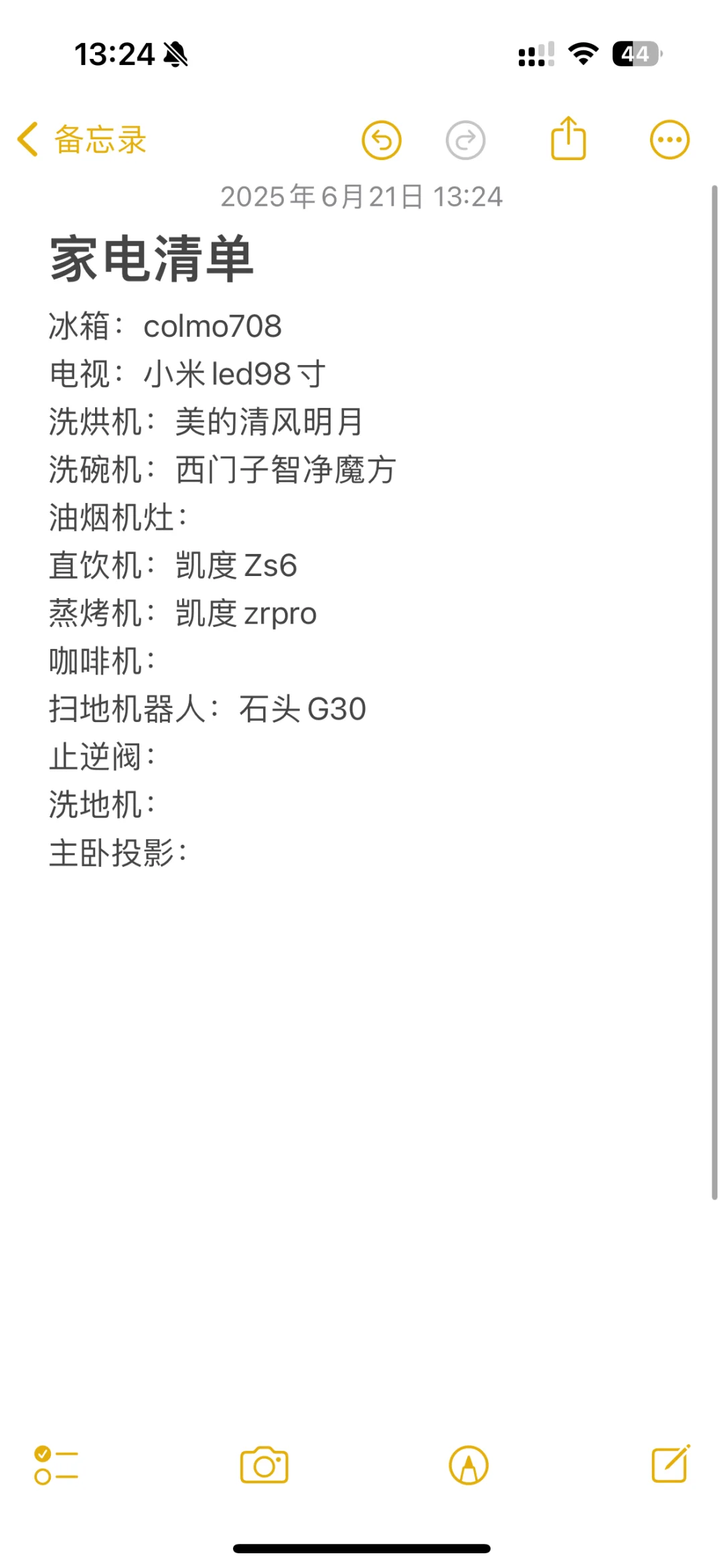 宝子们家电怎么选，我已经混乱了！