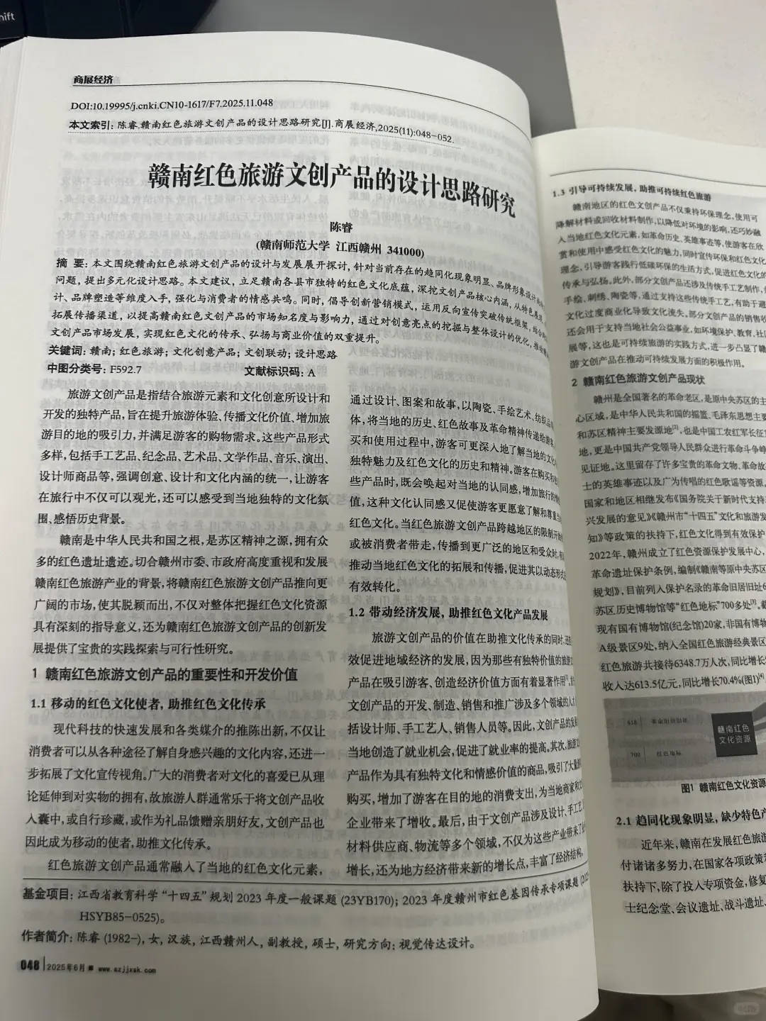 想在商展经济领域脱颖而出？锁定这本期刊