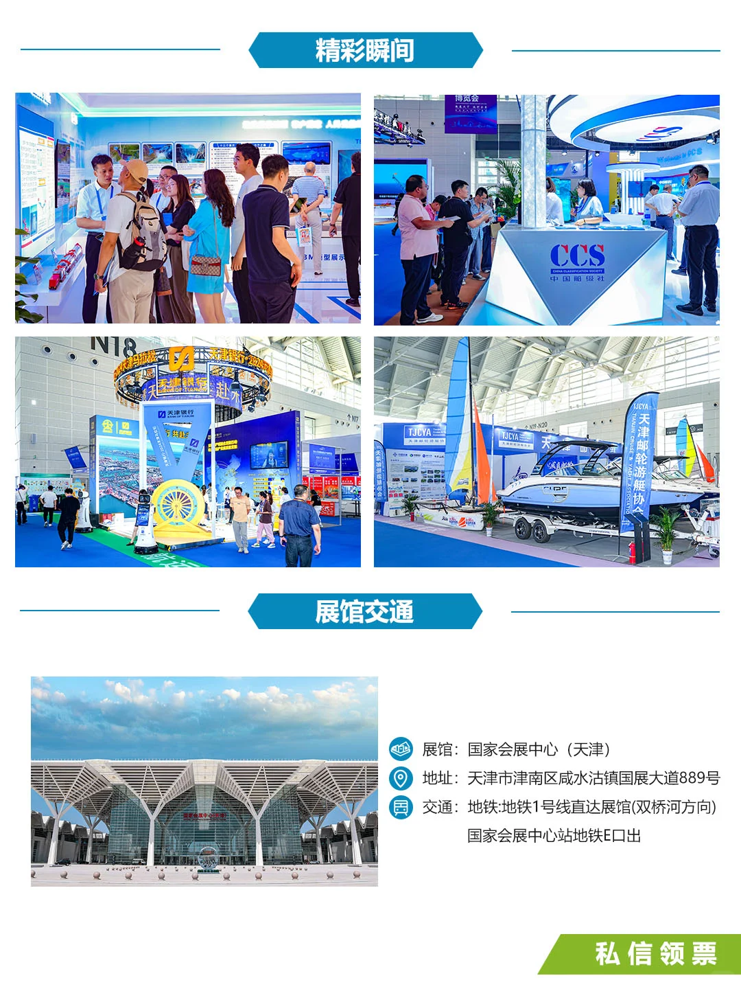 天津航运产业博览会，观展报名开启