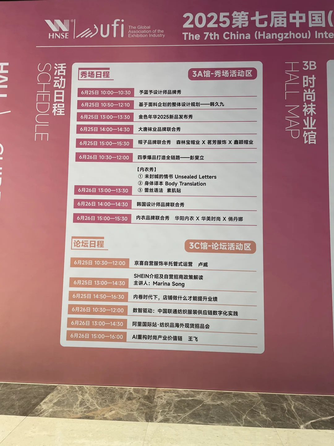 服装纺织供应链博览会