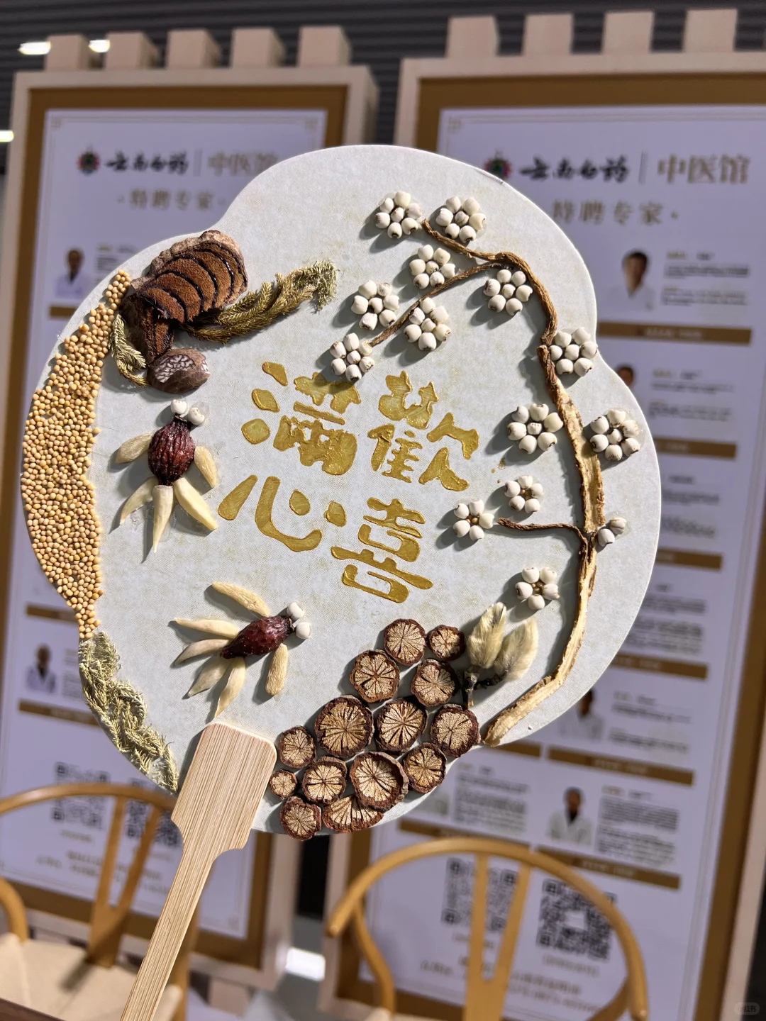 第9届南博会•中药材产业馆完美收官