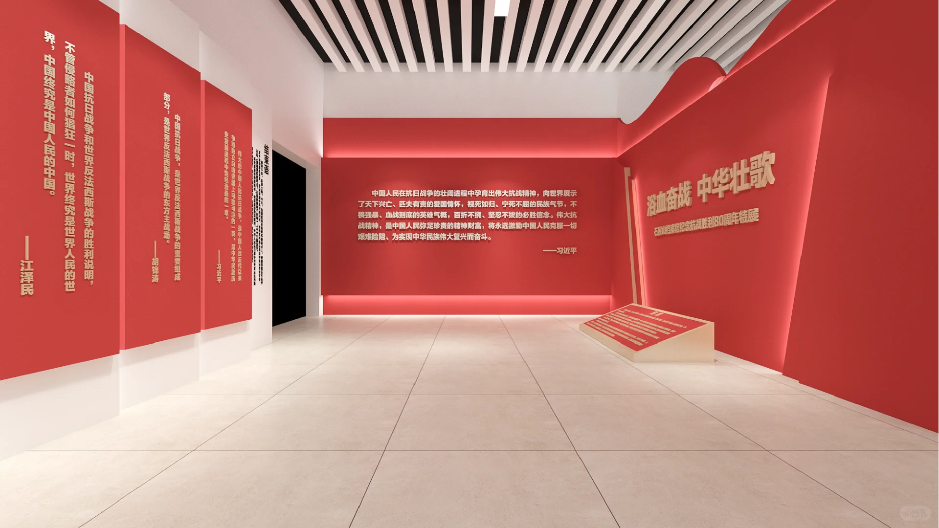 抗战80周年临展