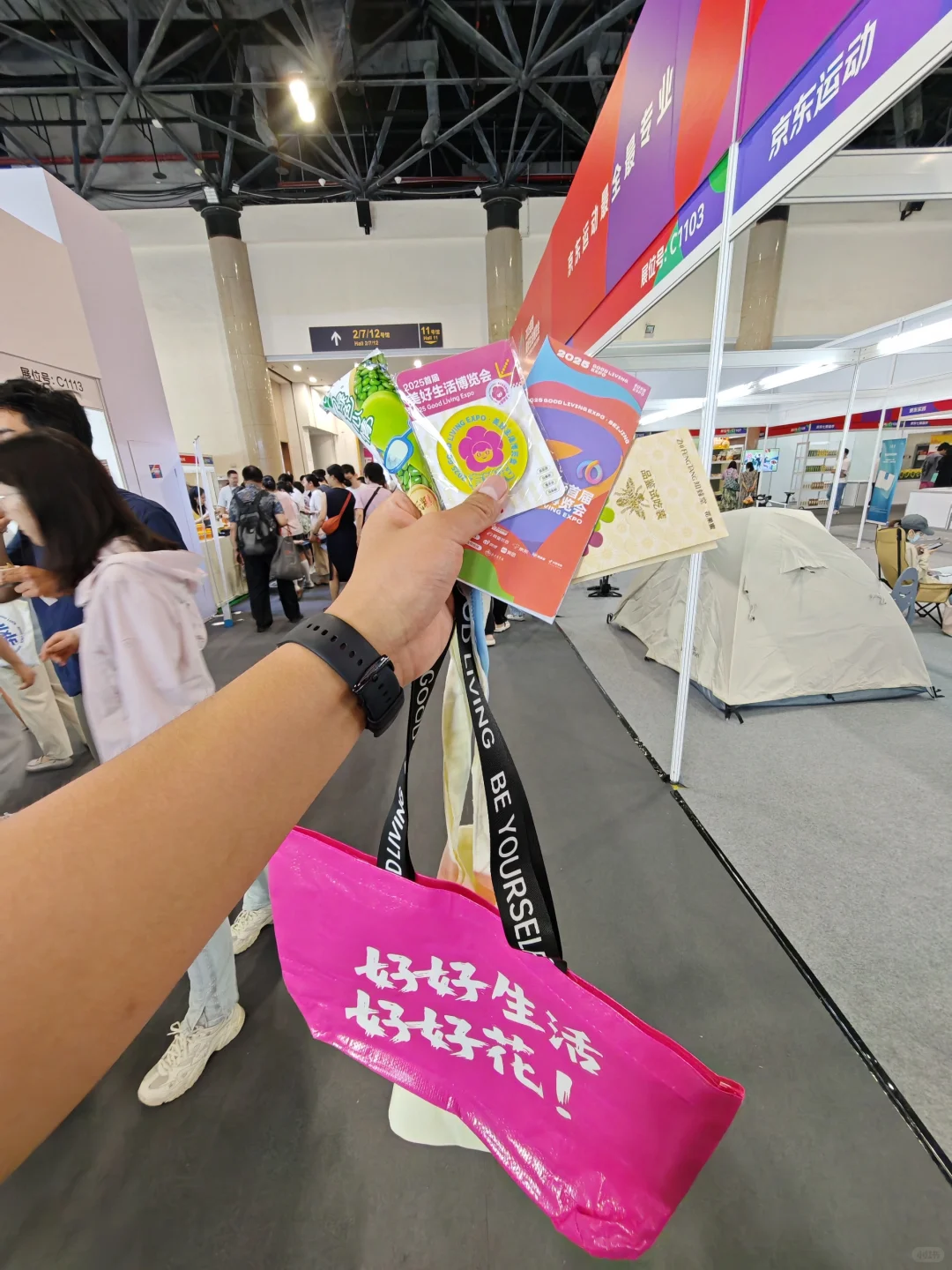 美好生活博览会 我来了！❤️