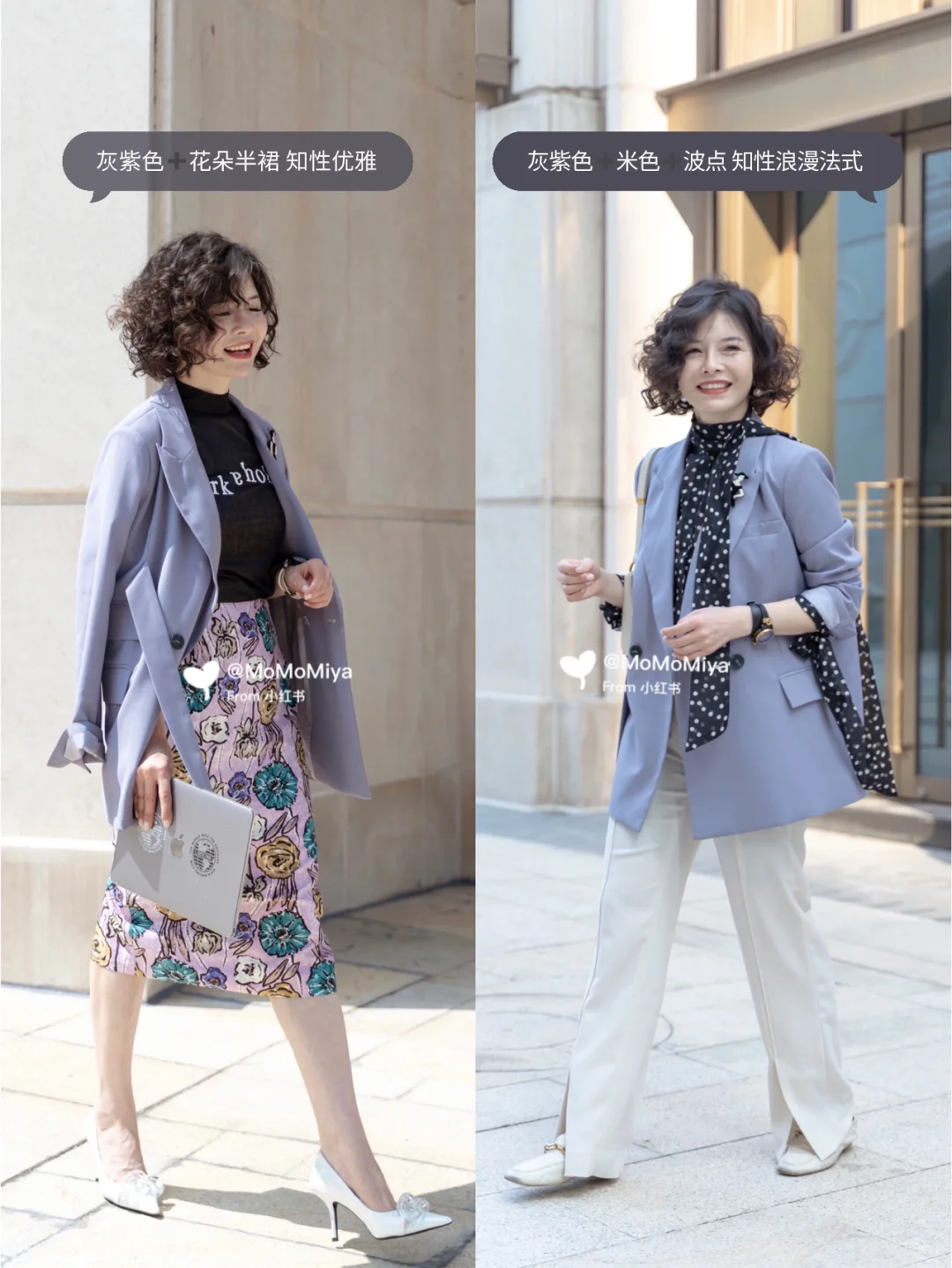 通勤&约会 | 熟女春日减龄甜美气质穿搭灵感