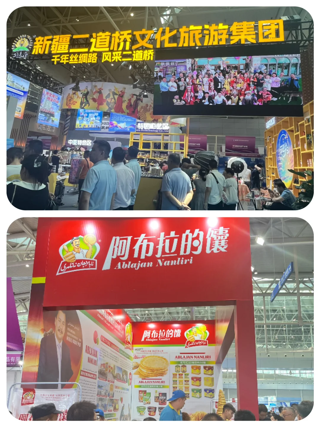 2025中国亚欧博览会❤️耕耘美丽中国