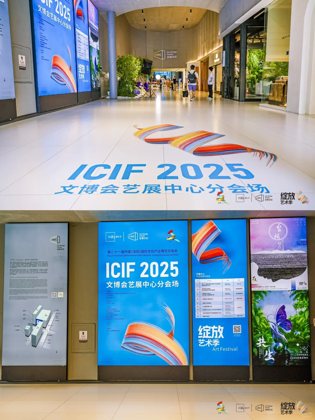 2025深圳文博会?值得一看的分会场攻略❗️