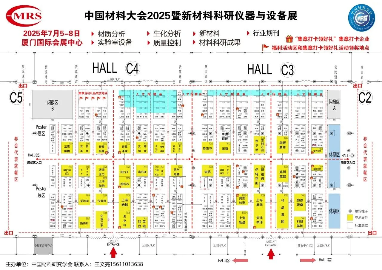 5日报到,6日开幕-新材料科研仪器与设备展