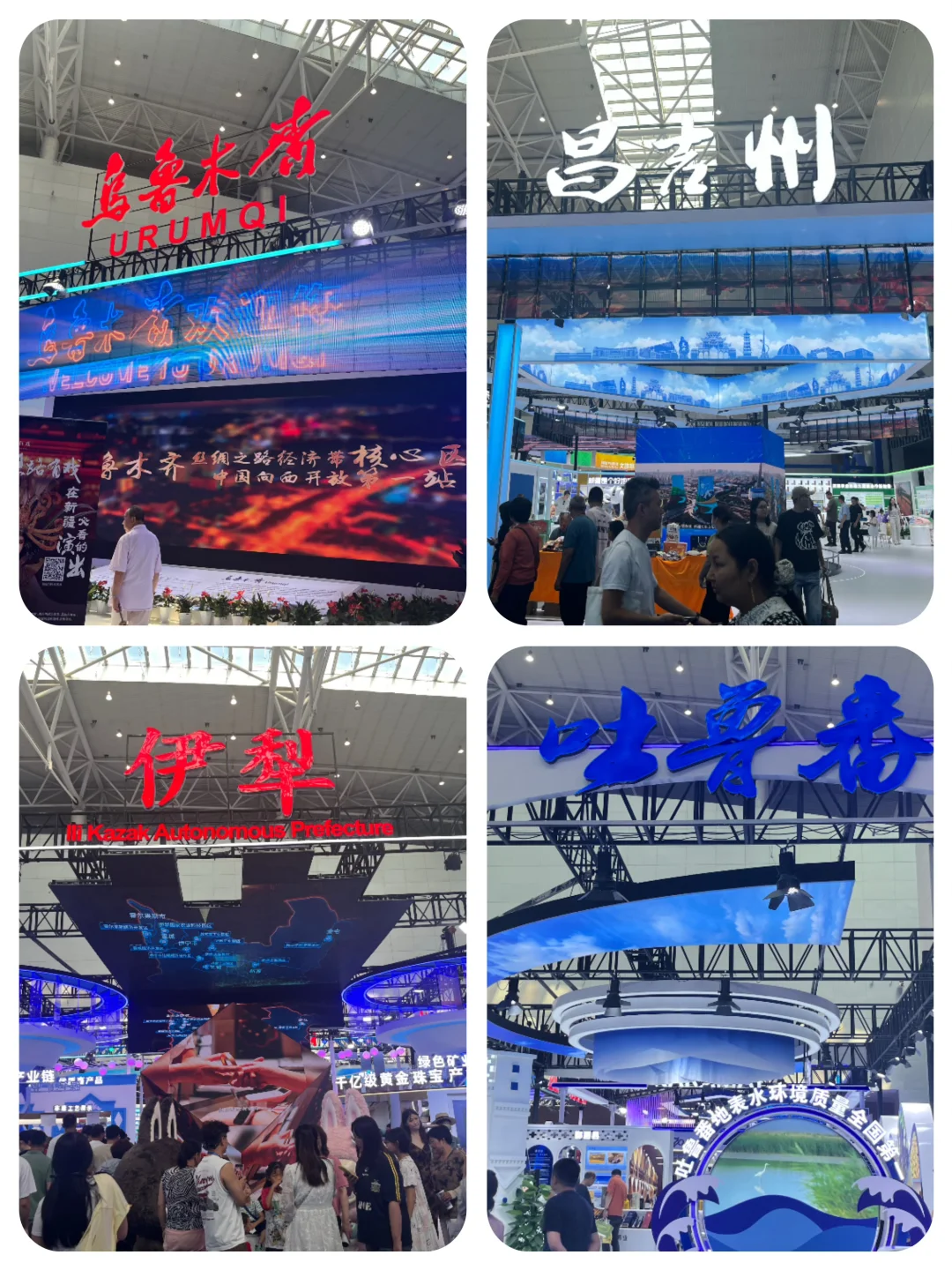 2025中国亚欧博览会❤️耕耘美丽中国