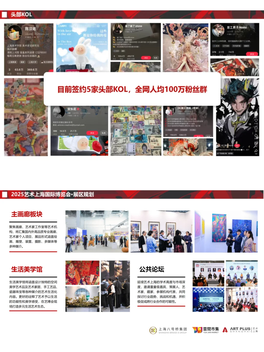 2025艺术上海国际博览会?等待您的加入‼️