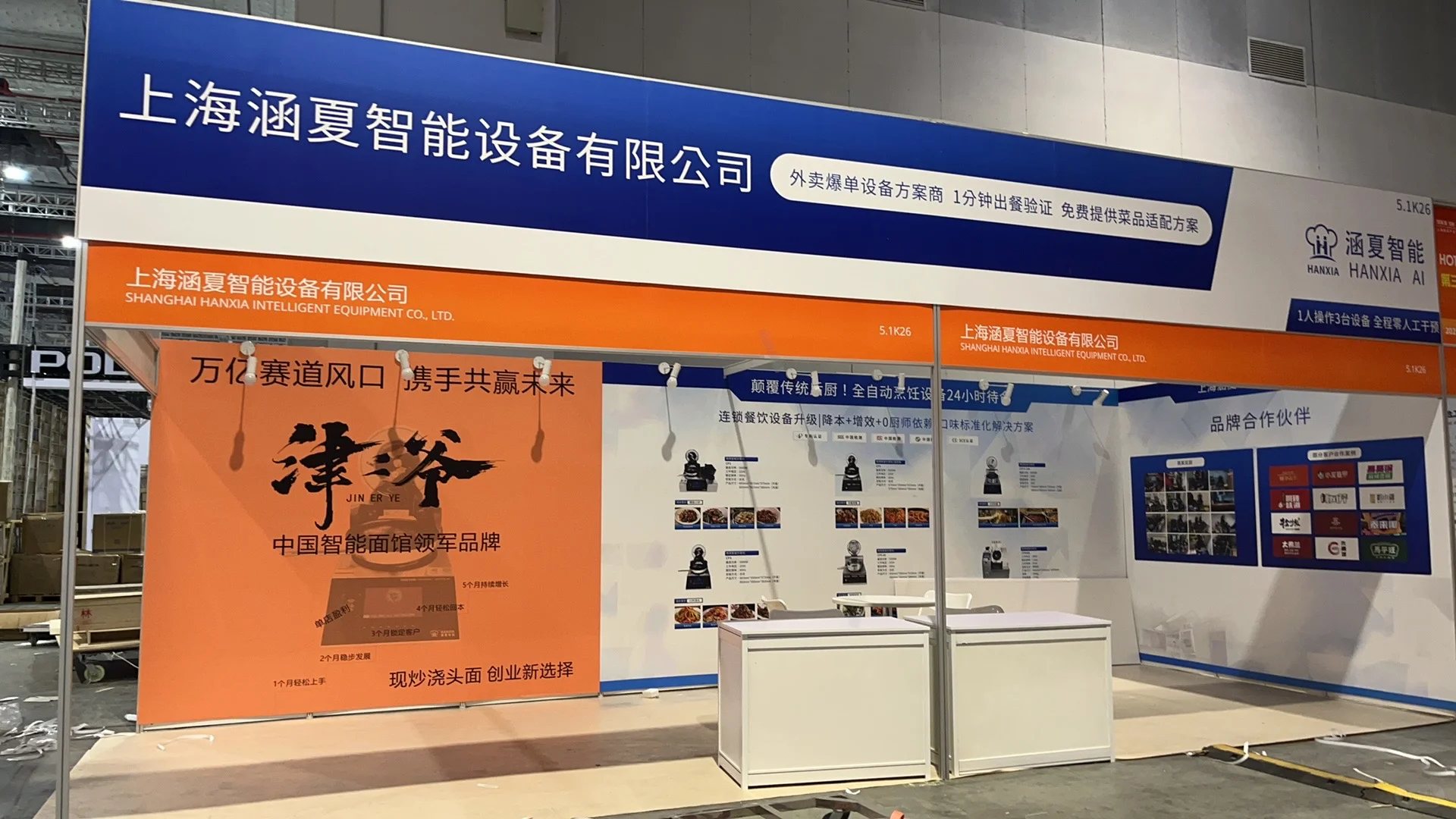 标展装修效果 KT板画面或者雪弗板画面粘贴，