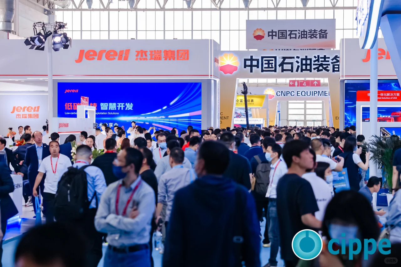 cippe2024四展联动驱动全球油气产业再升级
