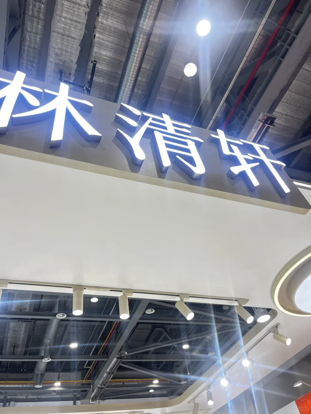 2025CiE美妆创新展