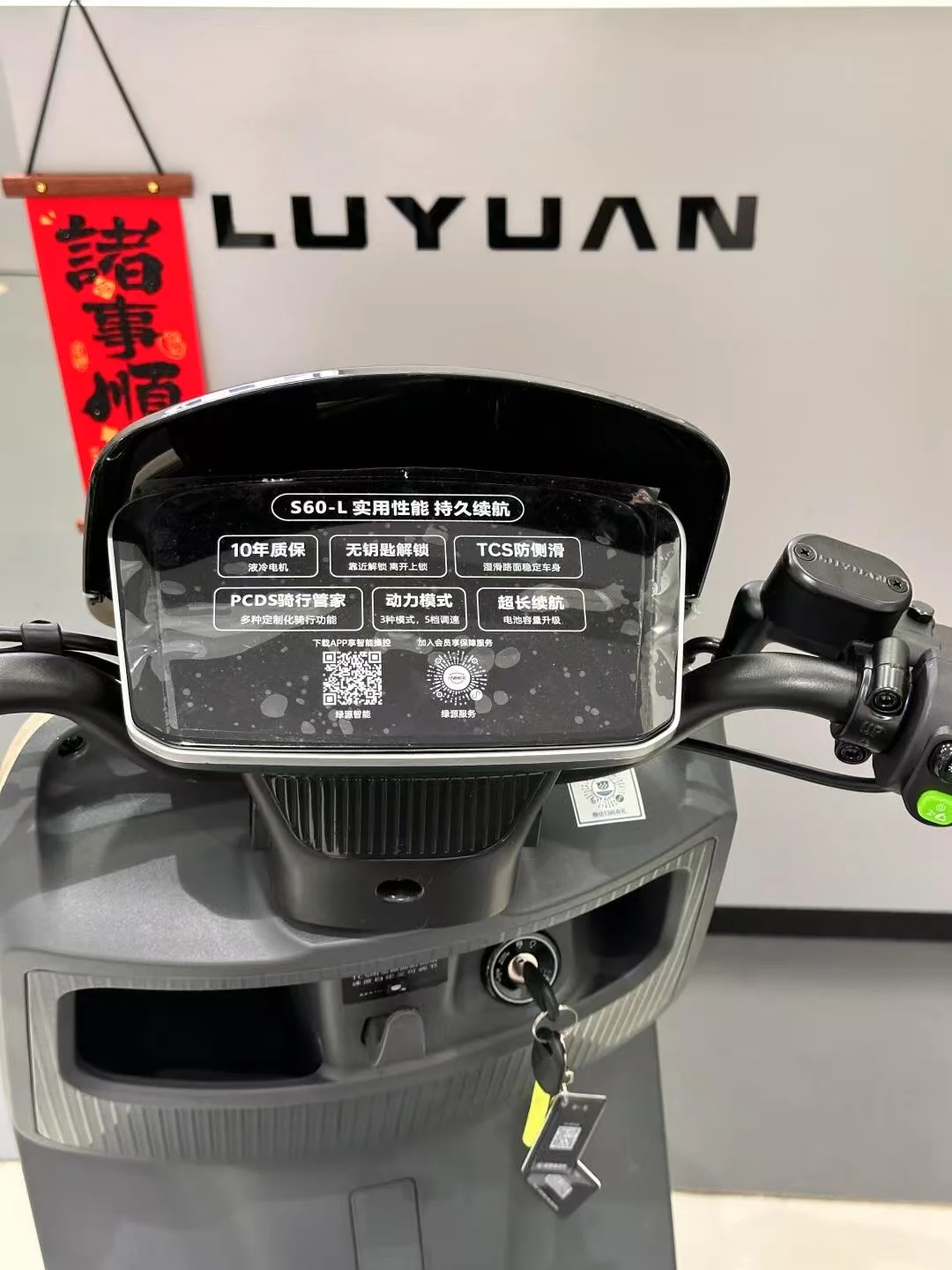 绿源s60，原价3580，关注=团购价2799!